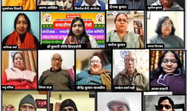 शब्दवीणा परिवार ने प्रथम पुण्यतिथि पर स्वर्गीय कन्हैयालाल मेहरवार को अर्पित की काव्यमय श्रद्धांजलि, शब्दवीणा की कर्नाटक प्रदेश समिति के संयोजन में आयोजित हुआ कार्यक्रम 