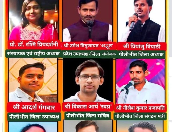 शब्दवीणा' की उत्तर प्रदेश समिति ने पीलीभीत जिला इकाई का किया गठन, कानपुर, बरेली, मथुरा, शाहजहांपुर, लखनऊ, बाराबंकी जिलों में भी गठित हो चुकी हैं शब्दवीणा की समितियाँ