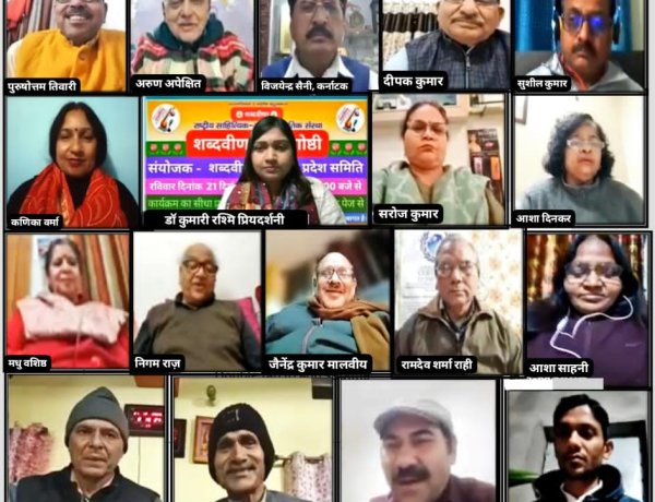 शब्दवीणा परिवार ने प्रथम पुण्यतिथि पर स्वर्गीय कन्हैयालाल मेहरवार को अर्पित की काव्यमय श्रद्धांजलि, शब्दवीणा की कर्नाटक प्रदेश समिति के संयोजन में आयोजित हुआ कार्यक्रम 