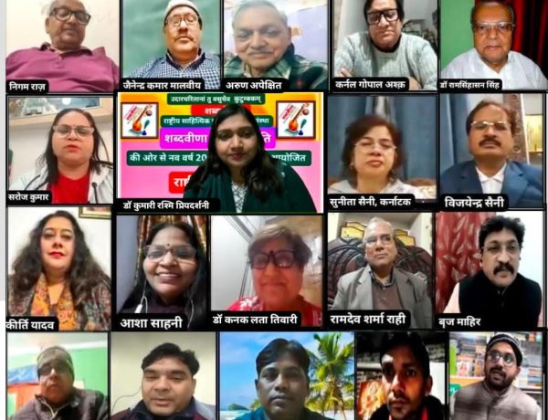 शब्दवीणा के राष्ट्रीय कवि सम्मेलन में नव वर्ष 2026 का हुआ काव्यमय अभिनंदन, करें आज हम सब मिलकर, इस नये वर्ष का शुभ अभिनंदन