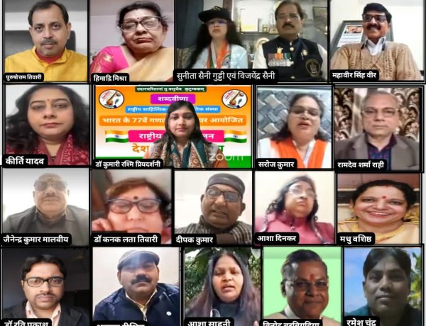 शब्दवीणा के राष्ट्रीय कवि सम्मेलन "देश मेरा रंगीला" में बही देशभक्ति की काव्यगंगा, सच्चाई लिखना भी यदि नादानी है, मैंने नादानी करने की ठानी है, जाति, धर्म की बातें करना बंद करो। हिन्दुस्तानी केवल हिन्दुस्तानी है, मैं कलम से हौंसलों को वीर रस के छंद दूँगा