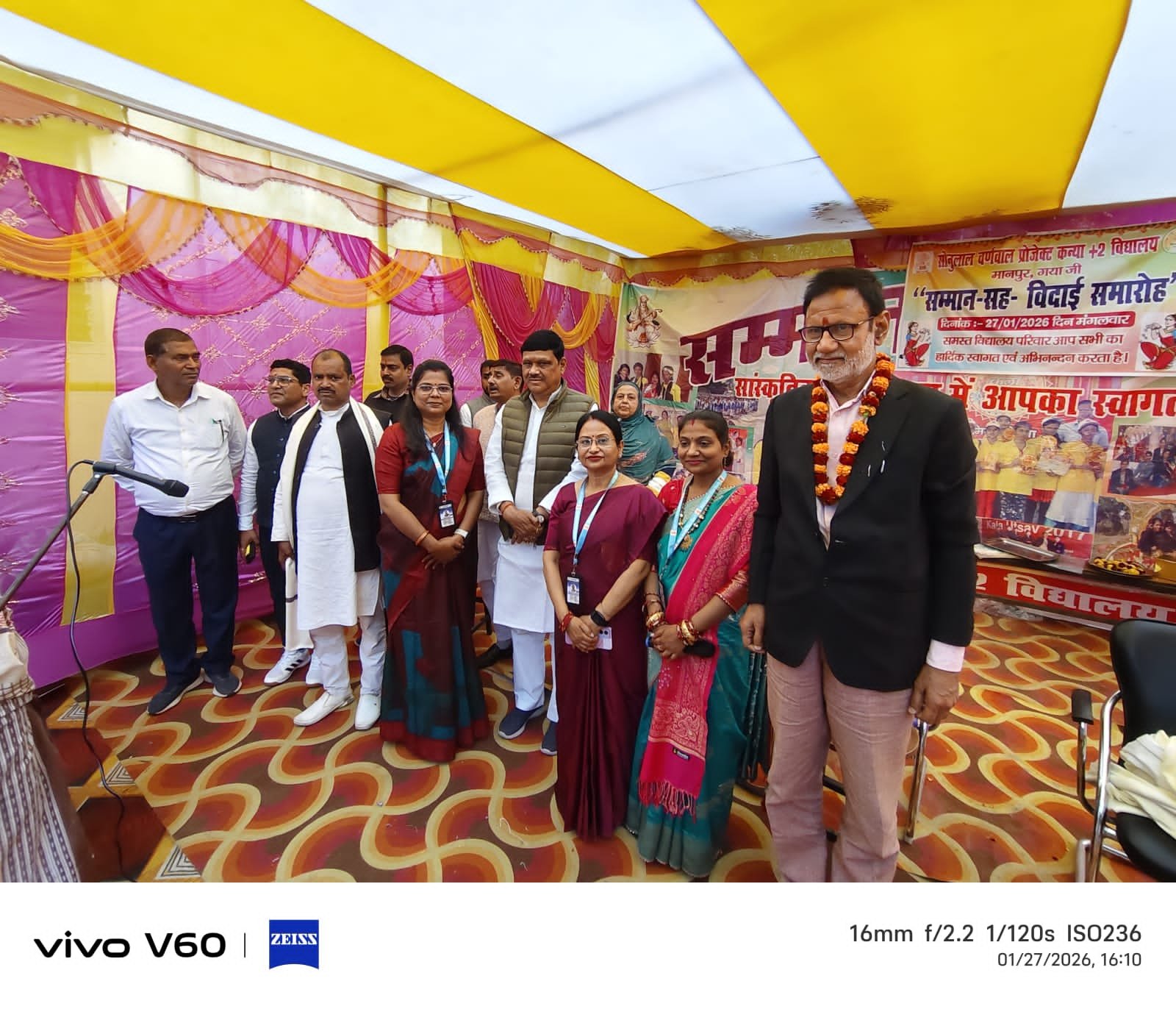 विदाई सह सम्मान समारोह का हुआ भव्य आयोजन