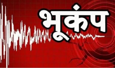 BIG NEWS : भूकंप के तेज झटके किए गये महसूस, रिक्टर स्केल पर 5.5 रही तीव्रता, घरों और दफ्तरों से बाहर निकले लोग 