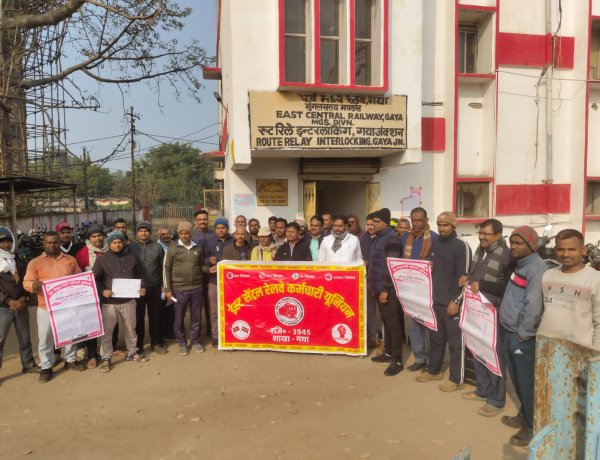 गया जंक्शन पर रेलवे कर्मचारियों ने गेट मीटिंग कर ज्ञापन सौंपा
