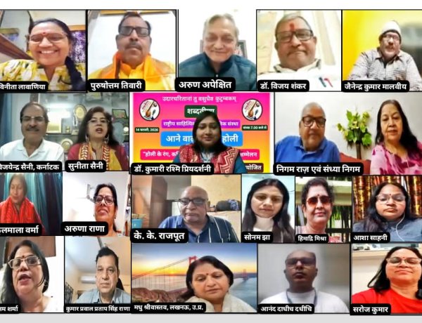 शब्दवीणा के राष्ट्रीय कवि सम्मेलन "आने वाली है अब होली" में गूंजे रंगों से भरे मधुर गीत, फूलों पर भँवरों ने निगाहें बिछाई, होली आई