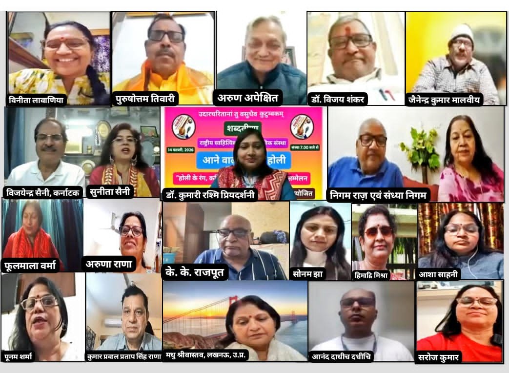 शब्दवीणा के राष्ट्रीय कवि सम्मेलन "आने वाली है अब होली" में गूंजे रंगों से भरे मधुर गीत, फूलों पर भँवरों ने निगाहें बिछाई, होली आई