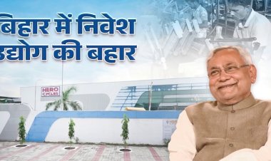 औद्योगिक क्रांति की नई पहचान बन रहा बिहार, पटना के बिहटा में बनीं साइकिलें पश्चिम बंगाल सहित नेपाल में हो रहीं निर्यात 