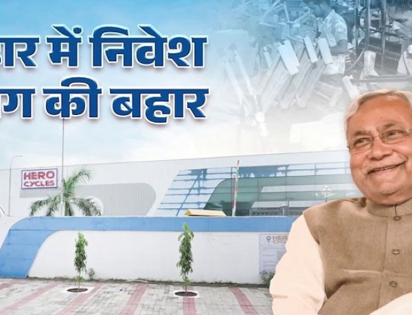 औद्योगिक क्रांति की नई पहचान बन रहा बिहार, पटना के बिहटा में बनीं साइकिलें पश्चिम बंगाल सहित नेपाल में हो रहीं निर्यात 