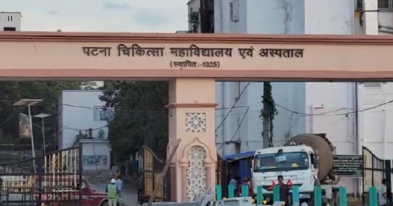 हाईटेक होता PMCH, स्त्री रोग विभाग में बढ़ेंगे 90 अतिरिक्त बेड, इलाज होगा अब आसान