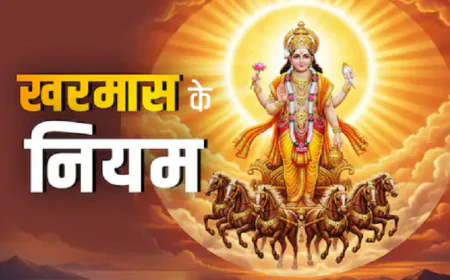 कल से खरमास शुरू, महीनेभर तक बंद रहेंगे मांगलिक कार्य, एक माह तक भूलकर भी न करें ये काम