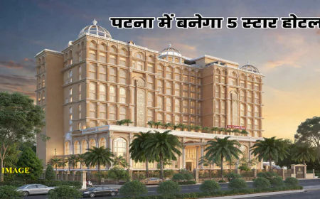 पटना में बनेगा एक और 5 स्टार होटल, इस इलाके में होगा निर्माण, हुआ एग्रीमेंट