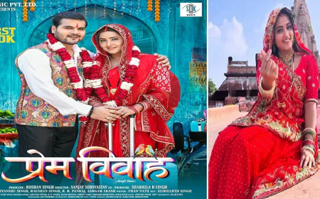 अरविंद अकेला 'कल्लू' और काजल राघवानी की फिल्म 'प्रेम विवाह' का फर्स्ट लुक रिलीज, इस दिन ट्रेलर होगा लॉन्च