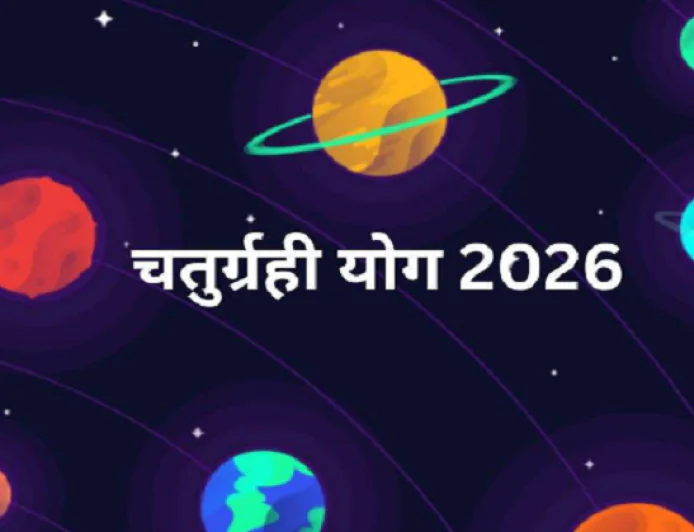 19 मार्च को बन रहा चतुर्ग्रही योग, इन 4 राशियों की चमकेगी किस्मत, होगी बंपर कमाई