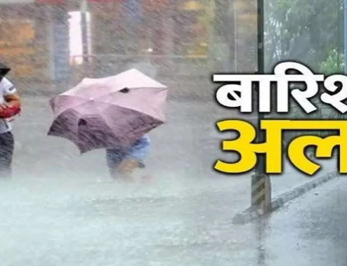 Weather alert : बिहार में अगले 2 घंटे में इन 15 जिलों में होगी मूसलाधार बारिश, मौसम विभाग का अलर्ट, हो जाएं सावधान