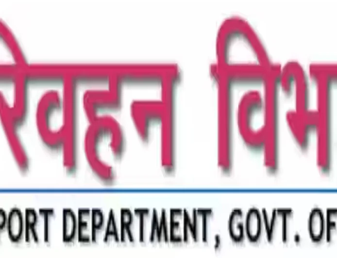 परिवहन विभाग के 17 ADTO-MVI को मिला प्रमोशन, बने DTO, यहां देखें पूरी लिस्ट