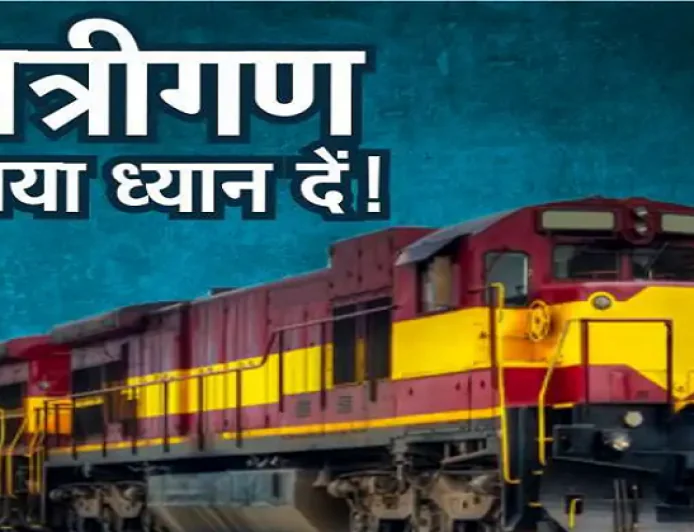 धनबाद होकर चलेगी पोरबंदर-आसनसोल स्पेशल ट्रेन, महाकाल और गुजरात जाना हुआ आसान, जानें टाइमिंग और किराया