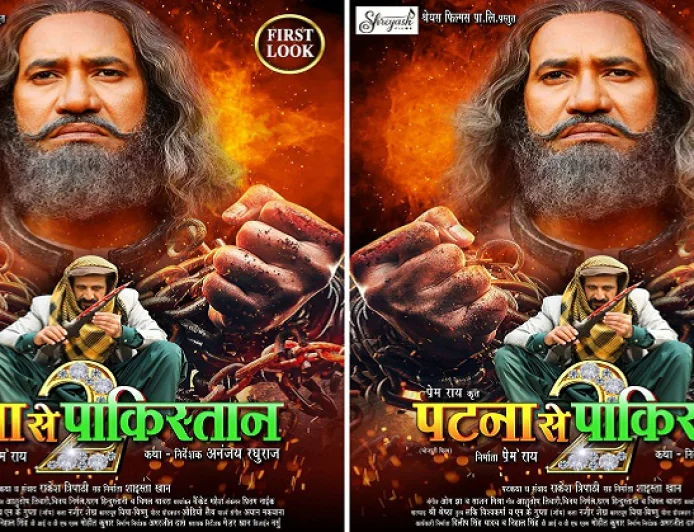 निरहुआ की अपकमिंग फिल्म ‘पटना से पाकिस्तान 2’ का फर्स्ट लुक जारी, बड़े कैनवास और दमदार स्टारकास्ट के साथ लौटे प्रेम राय-अनंजय रघुराज