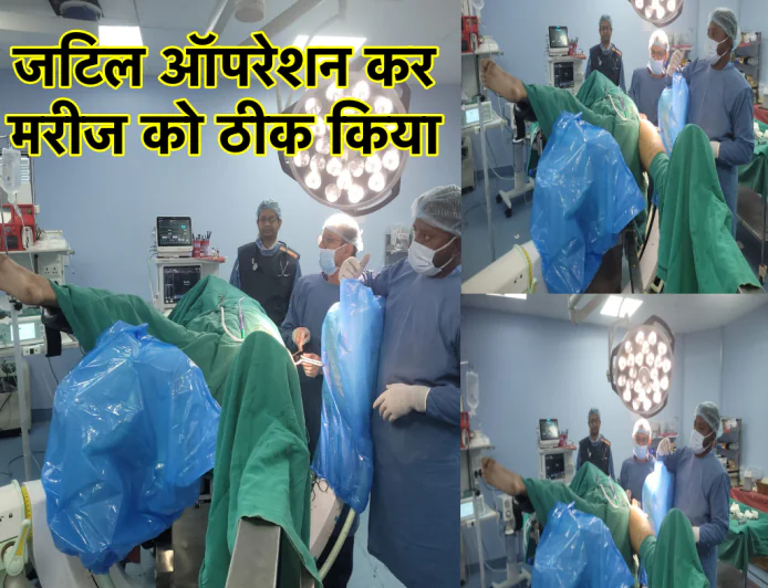 सदर अस्पताल रांची के चिकित्सकों ने जाँघ और एड़ी की टूटी हड्डियों को जटिल ऑपरेशन कर ठीक किया 