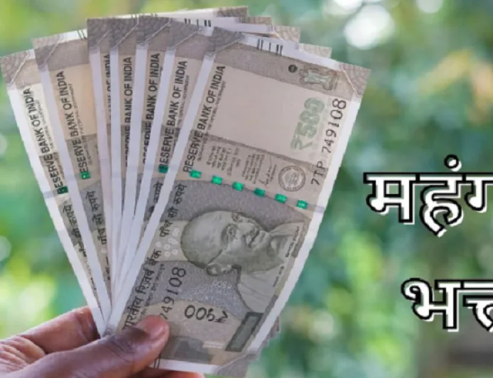 केन्द्र की मोदी सरकार ने केन्द्रीय कर्मचारियों को दिया तोहफा, महंगाई भत्ता 2% बढ़ाया