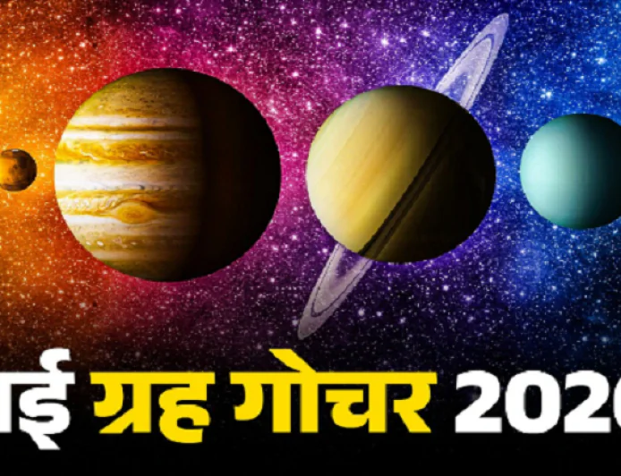 Grah Gochar May 2026 : मई में चमकेगी इन 4 राशियों की किस्मत, होगा तगड़ा फायदा
