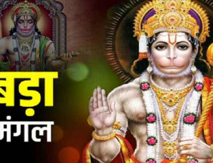 इस दिन पड़ेगा पहला बड़ा मंगल, 8 मंगल का दुर्लभ संयोग, जानिए ज्येष्ठ माह के मंगलवार का क्यों है इतना अधिक महत्व