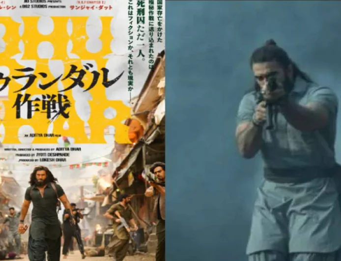 जापान में गूंजेगा ‘धुरंधर’ का दम, रणवीर सिंह की फिल्म अब रिलीज को तैयार