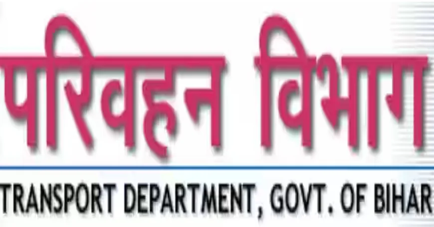 परिवहन विभाग के 17 ADTO-MVI को मिला प्रमोशन, बने DTO, यहां देखें पूरी लिस्ट