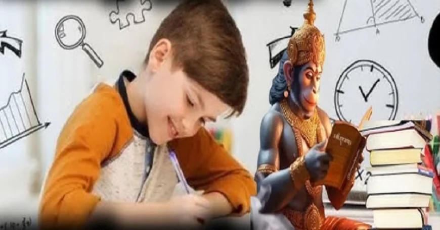 पढ़ाई में नहीं लग रहा मन तो करें ये उपाय, हनुमान जी का नाम लेकर छात्र शुरू करें ये काम, बन सकते हैं टॉपर
