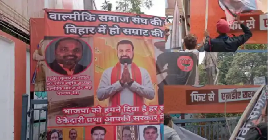 BIG NEWS : बिहार बीजेपी दफ्तर के बाहर फाड़े गये सम्राट चौधरी के पोस्टर, गरमाई सियासत, रोहिणी ने ली चुटकी, कहा : बनकर भीगी बिल्ली, चाचा चले गए दिल्ली