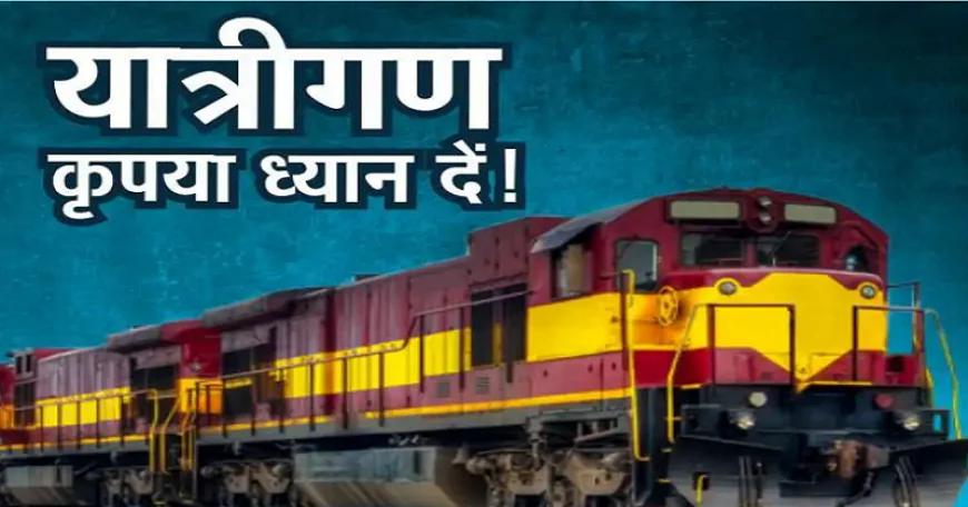 धनबाद होकर चलेगी पोरबंदर-आसनसोल स्पेशल ट्रेन, महाकाल और गुजरात जाना हुआ आसान, जानें टाइमिंग और किराया