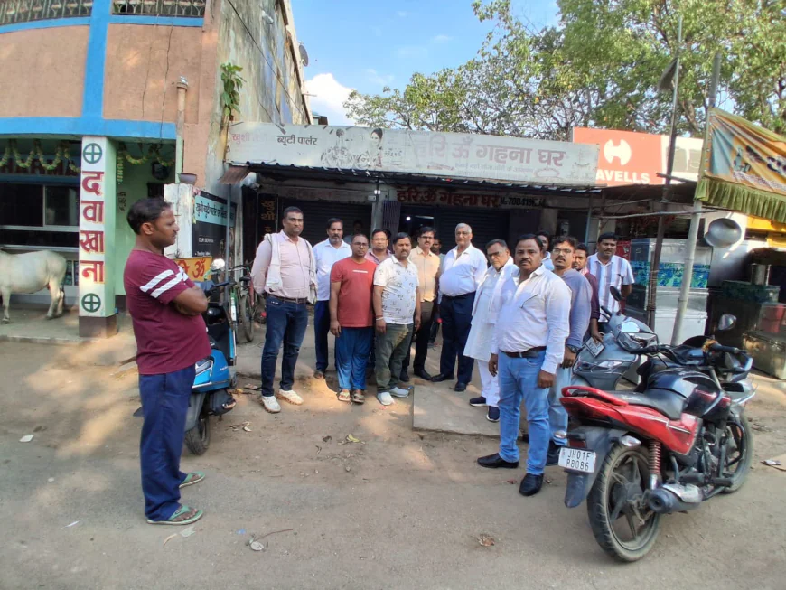 गुमला में हुई लूट के संबंध में ज्वेलर्स एसोसिएशन का गुमला दौरा