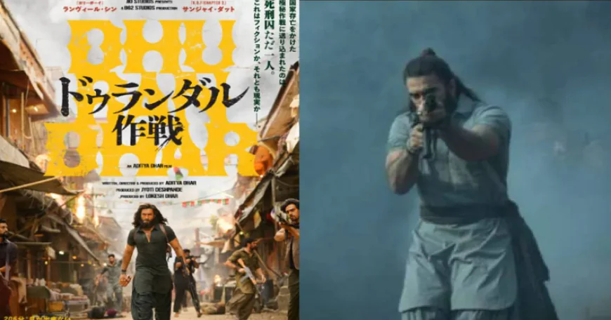 जापान में गूंजेगा ‘धुरंधर’ का दम, रणवीर सिंह की फिल्म अब रिलीज को तैयार