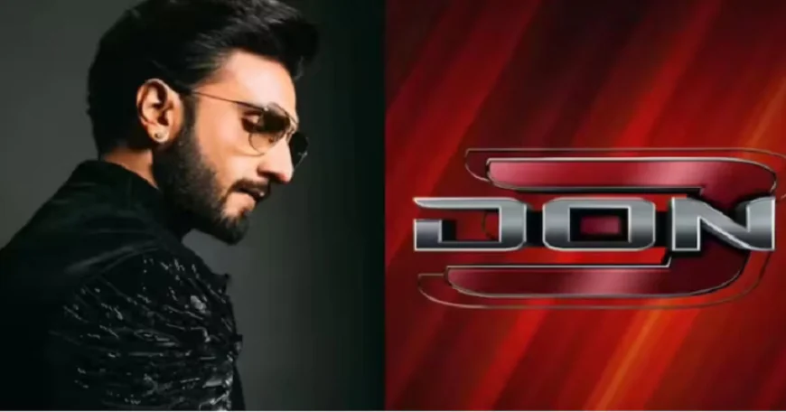 रणवीर सिंह ने छोड़ी 'डॉन 3’, छोड़ने की बड़ी वजह आई सामने, हुआ खुलासा
