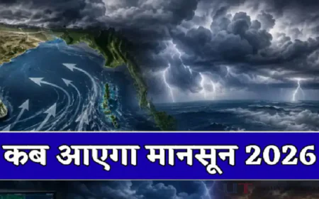 झारखंड में समय से पहले दस्तक दे सकता है मॉनसून, IMD के पूर्वानुमान से बढ़ी उम्मीदें, जानिए कबतक होगी एंट्री