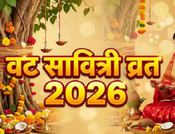 बिहार-झारखंड में श्रद्धा और उल्लास के साथ मनाई गई वट सावित्री पूजा, सुहागिन महिलाओं ने पति की लंबी उम्र के लिए रखा व्रत