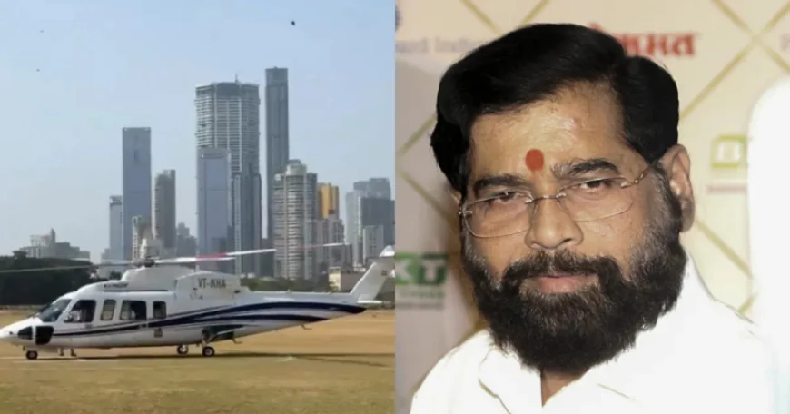 BIG NEWS : फिर टला बड़ा हादसा, आंधी-तूफान में फंसा एकनाथ शिंदे का हेलीकॉप्टर, पायलट ने तुरंत कराई लैंडिंग