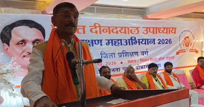 "घुसपैठिए खुद निकल जाएं, नहीं तो...", बोकारो में केंद्रीय रक्षा राज्य मंत्री संजय सेठ का बड़ा बयान