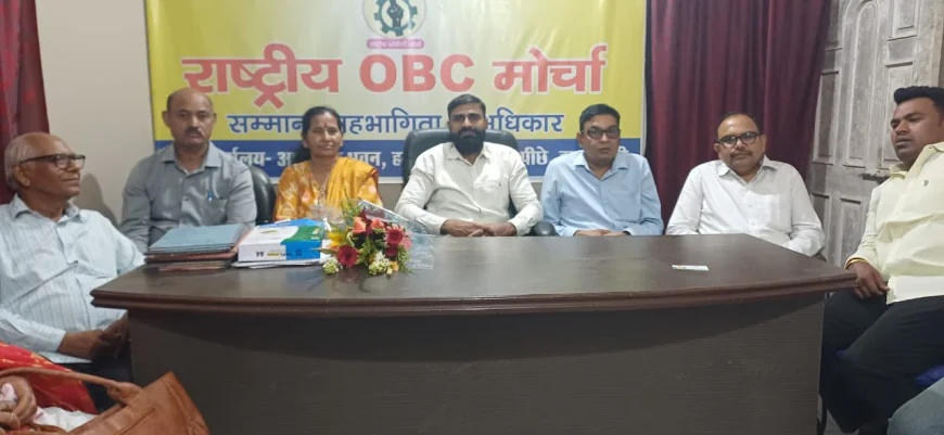 जातीय जनगणना में ओबीसी का कॉलम न होने पर राष्ट्रीय ओबीसी मोर्चा ने जताया विरोध