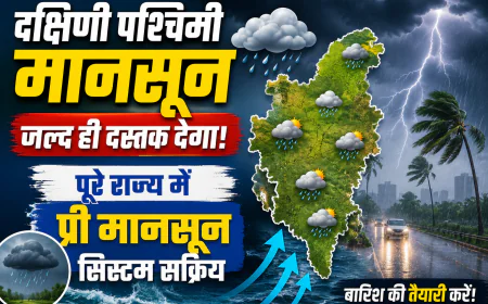 कल से  10 जून तक 40 से 50 किलोमीटर प्रति घंटे की रफ्तार से तेज हवा और बारिश,  येलो अलर्ट जारी