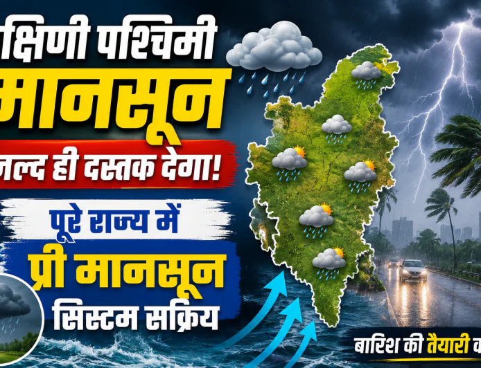 कल से  10 जून तक 40 से 50 किलोमीटर प्रति घंटे की रफ्तार से तेज हवा और बारिश,  येलो अलर्ट जारी