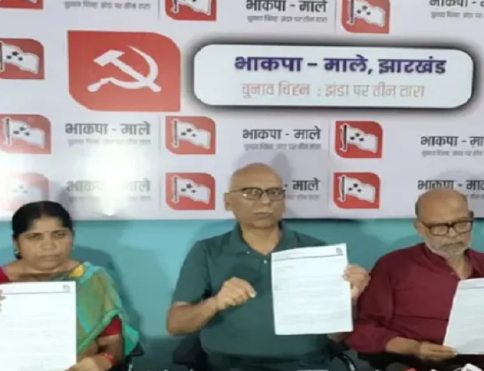 झारखंड राज्यसभा चुनाव में मिली हार के बाद महागठबंधन में घमासान, भाकपा-माले ने कांग्रेस पर लगाया विश्वासघात का आरोप