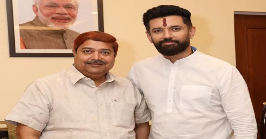 BJP और JDU के बाद अब LJP(R) ने MLC चुनाव के लिए घोषित किया उम्मीदवार, जानिए चिराग पासवान ने किस पर जताया भरोसा