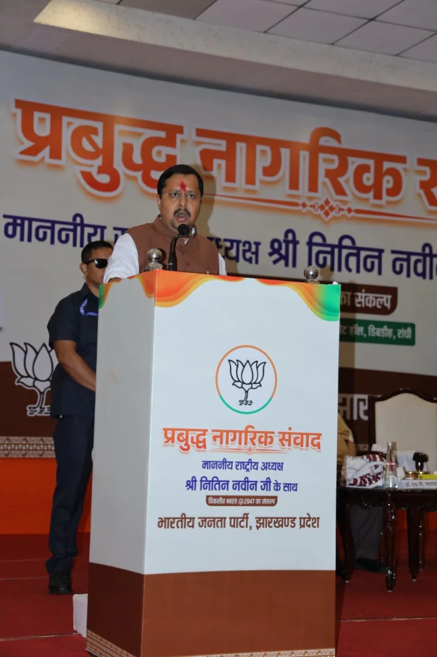 झारखंड को हमने बनाया है, हम ही संवारेंगे : नितिन नवीन