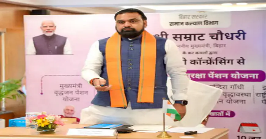 बिहार में 94.29 लाख पेंशनधारियों के खातों में पहुंची मई माह की राशि, मुख्यमंत्री सम्राट चौधरी ने DBT से भेजे 1096 करोड़ रुपये