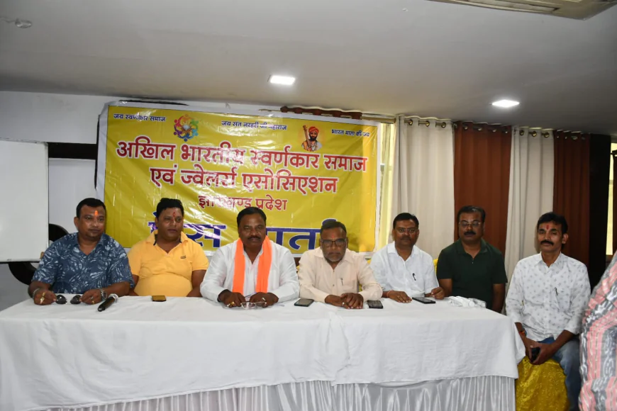 अखिल भारतीय स्वर्णकार समाज का बड़ा ऐलान, 14 जून को होगा शपथ ग्रहण एवं सम्मान समारोह