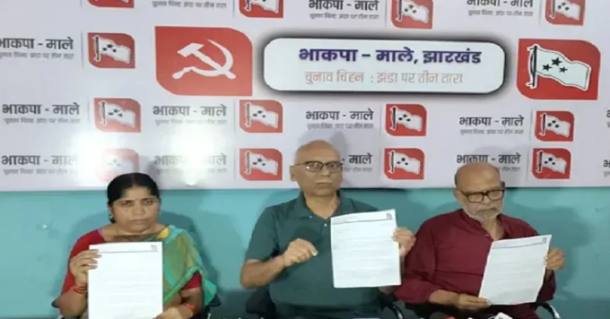 झारखंड राज्यसभा चुनाव में मिली हार के बाद महागठबंधन में घमासान, भाकपा-माले ने कांग्रेस पर लगाया विश्वासघात का आरोप