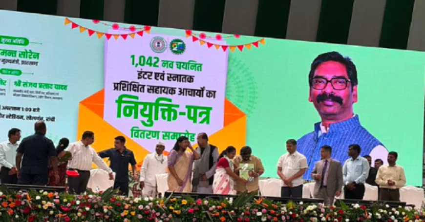 झारखंड में 1,042 सहायक शिक्षकों को मिली नौकरी, सीएम हेमंत सोरेन ने सौंपे नियुक्ति पत्र; बोले- आप तय करेंगे नई पीढ़ी का भविष्य