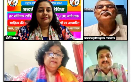 शब्दवीणा सृजन त्रिविधा में गया, पटना एवं दिल्ली के रचनाकारों ने पढ़ीं रचनाएँ
