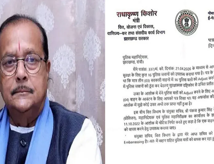 सुरक्षा व्यवस्था पर फूटा वित्त मंत्री का गुस्सा, DGP को लिखा पत्र, लौटाए जवान