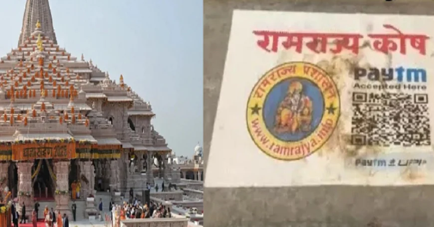 राम मंदिर चढ़ावा चोरी केस में बड़ा खुलासा, आरोपी के घर मिला ‘रामराज्य कोष’ लिखा संदूक, SIT जांच को मिले 15 दिन और